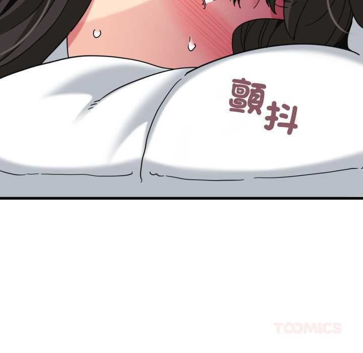 发小碰不得第114話