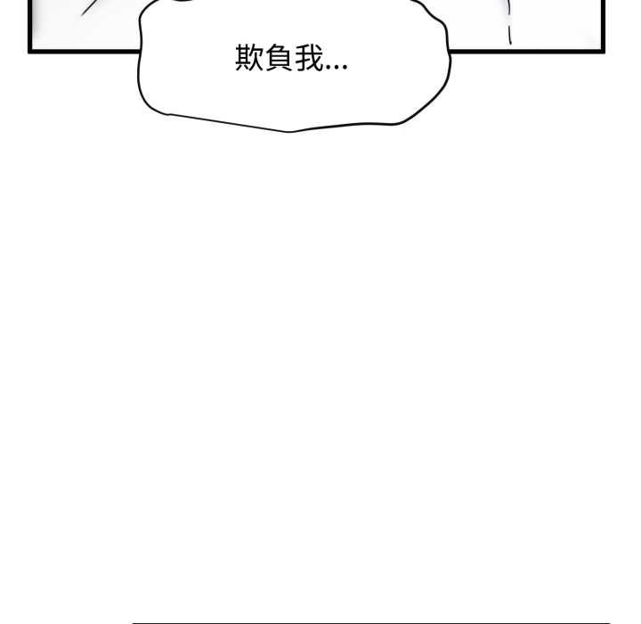 发小碰不得第114話