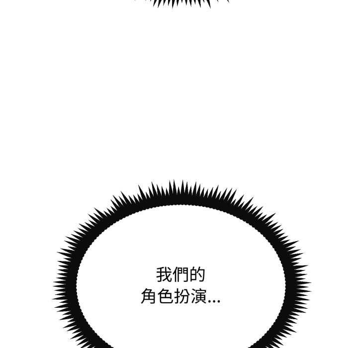 发小碰不得第114話