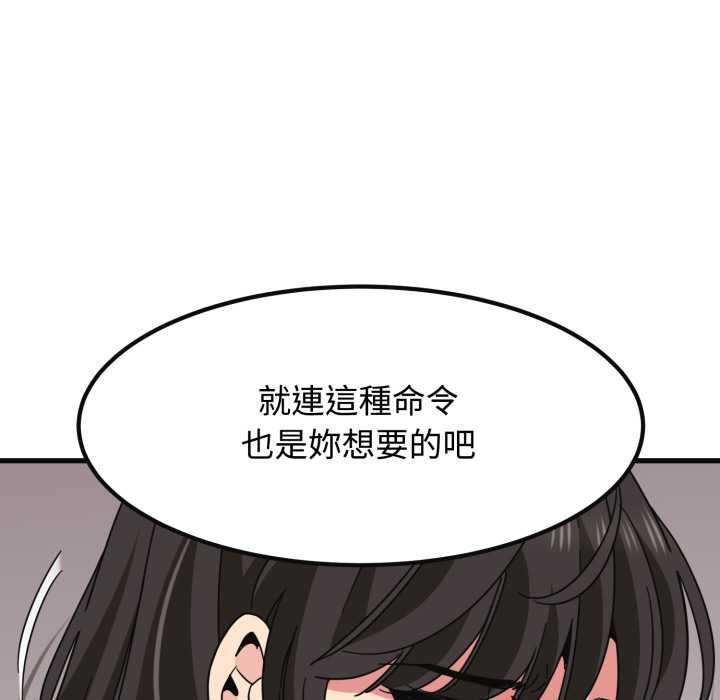发小碰不得第114話