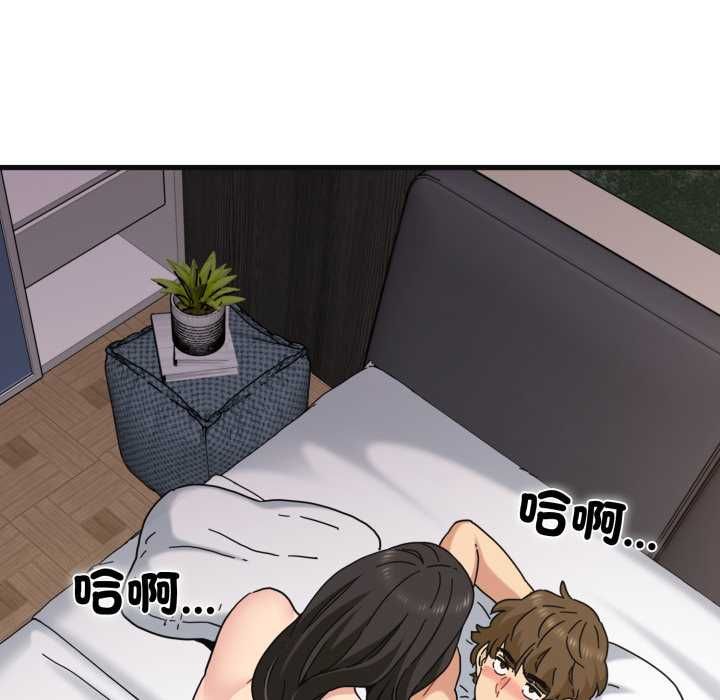 发小碰不得第114話