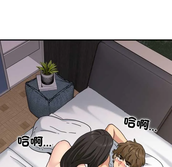 发小碰不得第114話