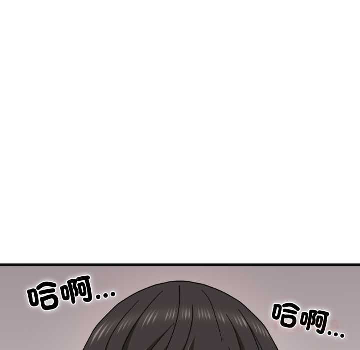 发小碰不得第114話