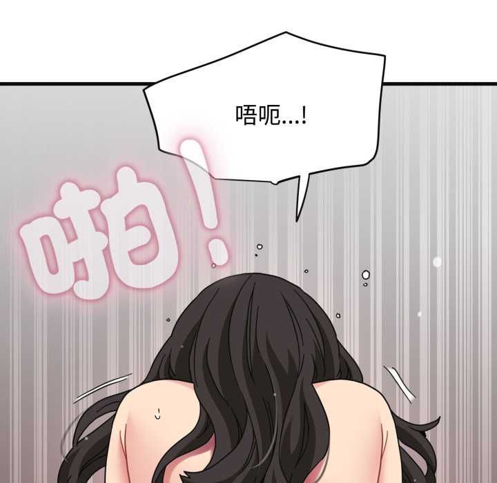 发小碰不得第114話