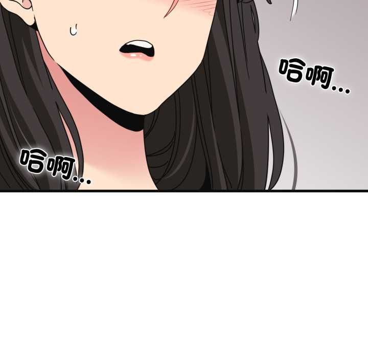 发小碰不得第114話