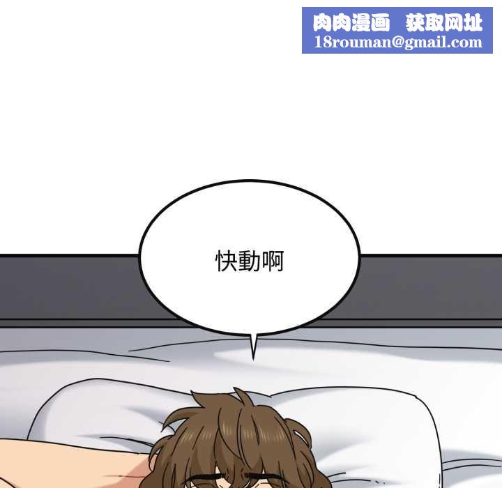 发小碰不得第114話