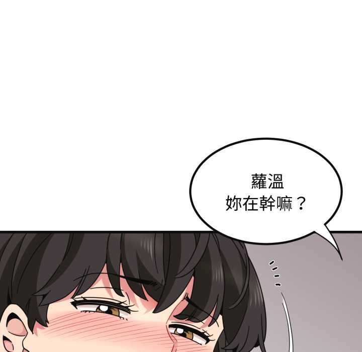 发小碰不得第114話