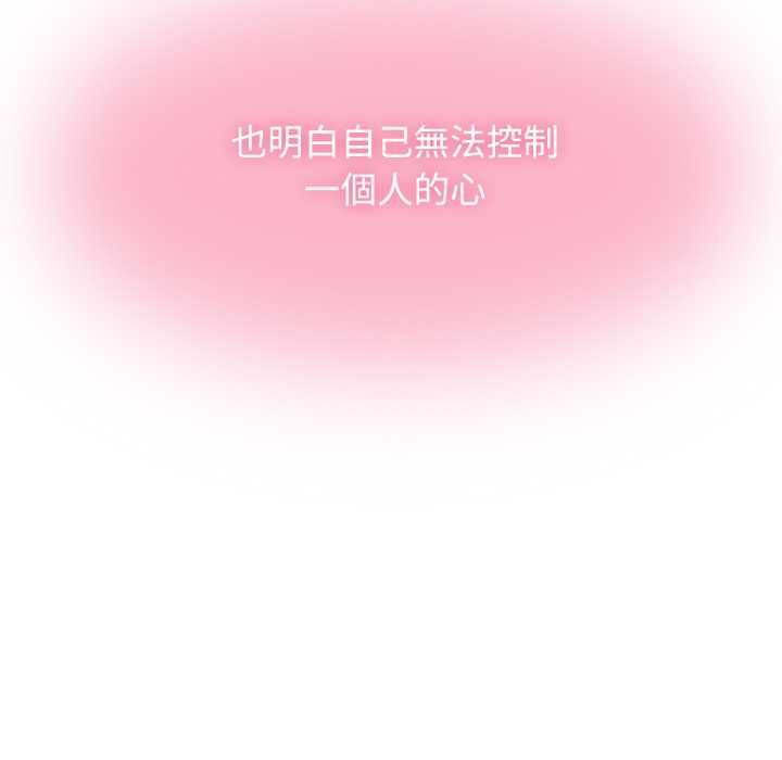 发小碰不得第114話
