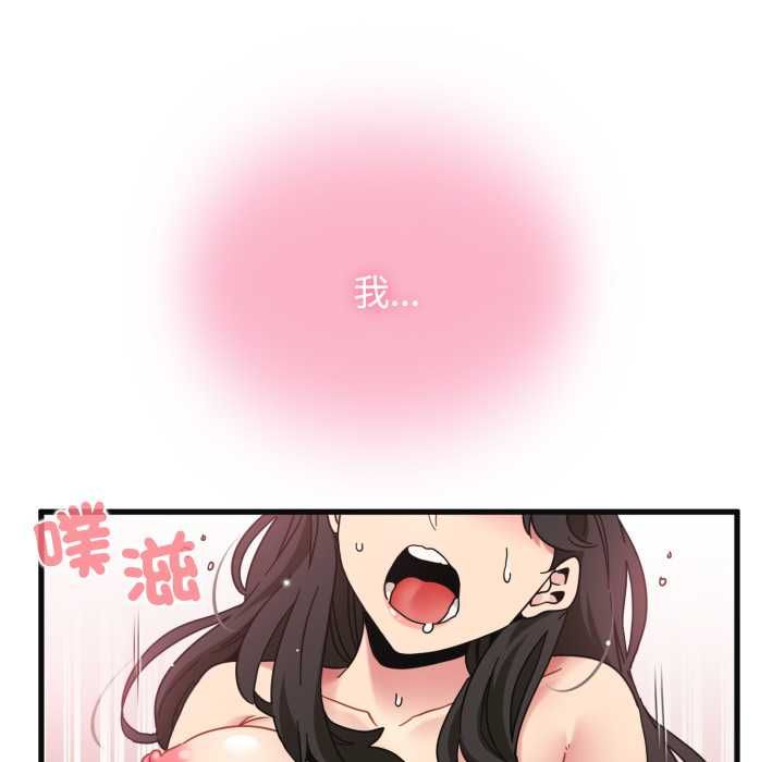 发小碰不得第114話