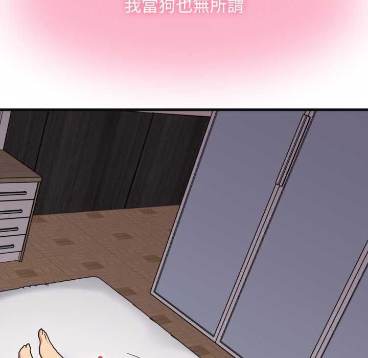 发小碰不得第114話