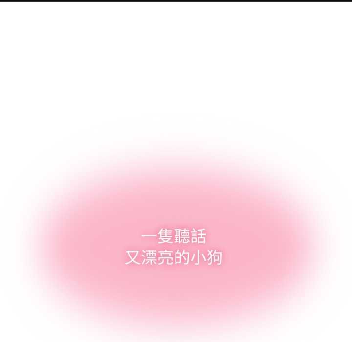 发小碰不得第114話