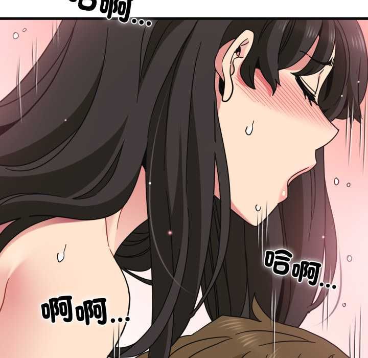 发小碰不得第114話