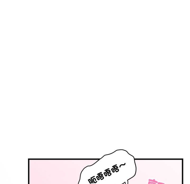 发小碰不得第114話