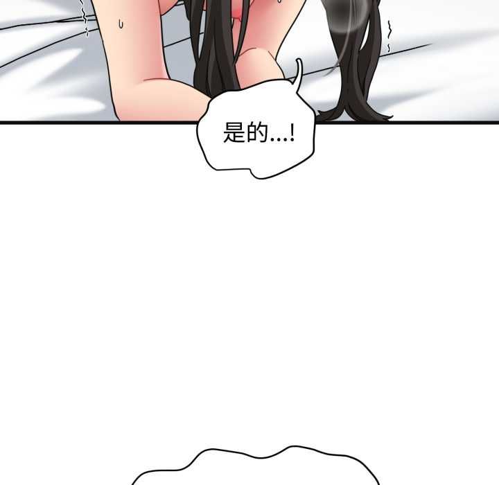 发小碰不得第114話