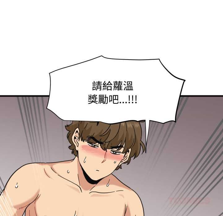 发小碰不得第114話