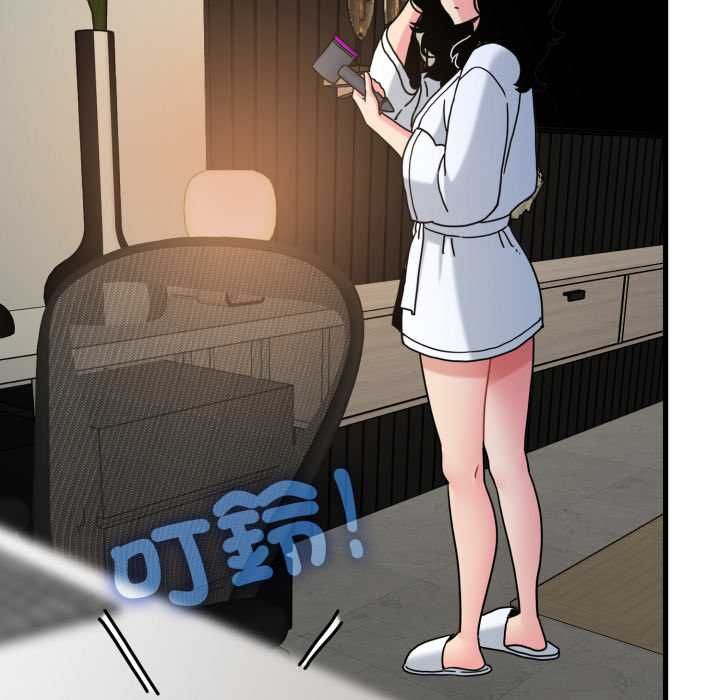 发小碰不得第114話