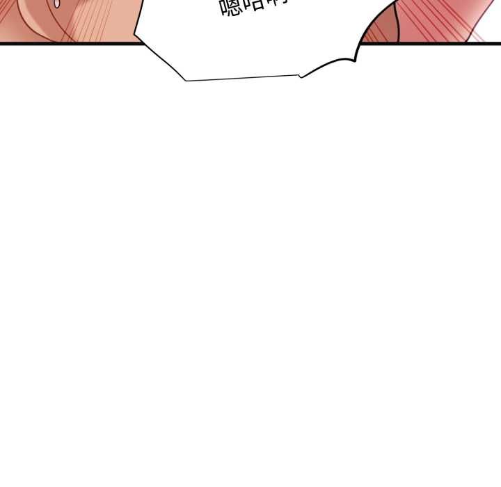 发小碰不得第114話