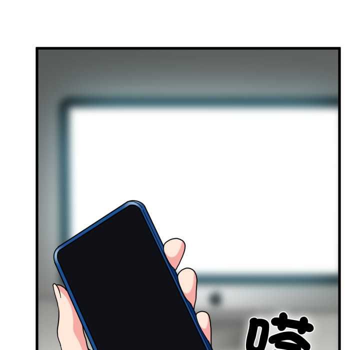 发小碰不得第114話