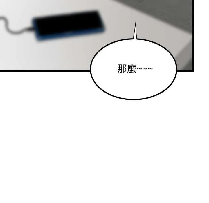 发小碰不得第114話