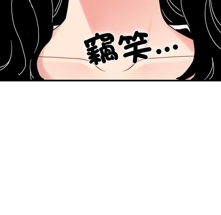 发小碰不得第114話