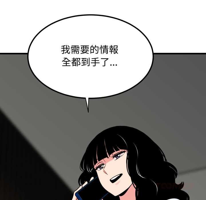 发小碰不得第114話