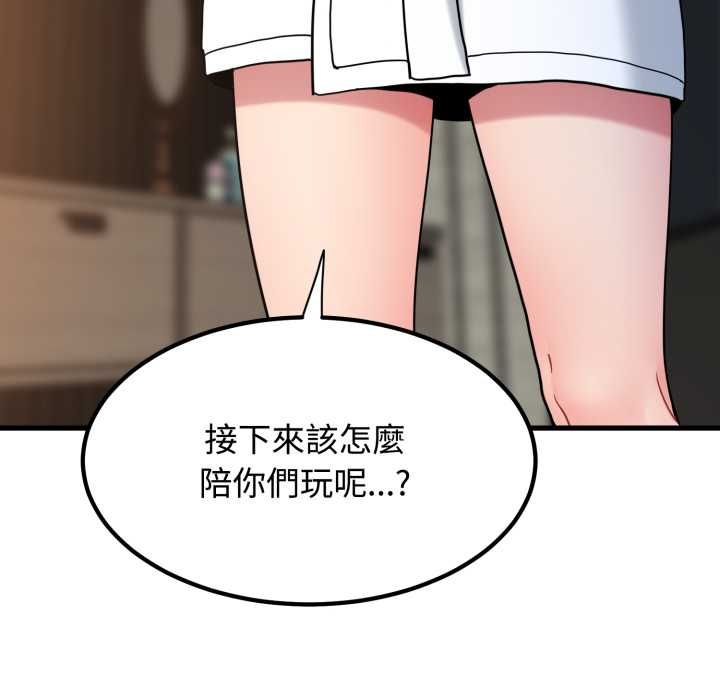 发小碰不得第114話