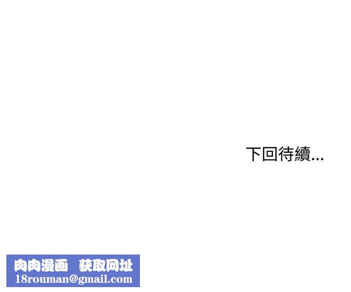 发小碰不得第114話