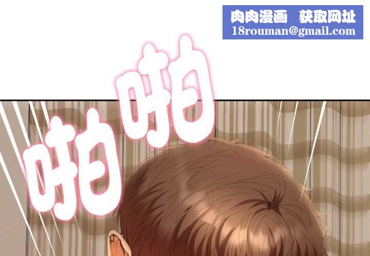 她们教会我的事第28話