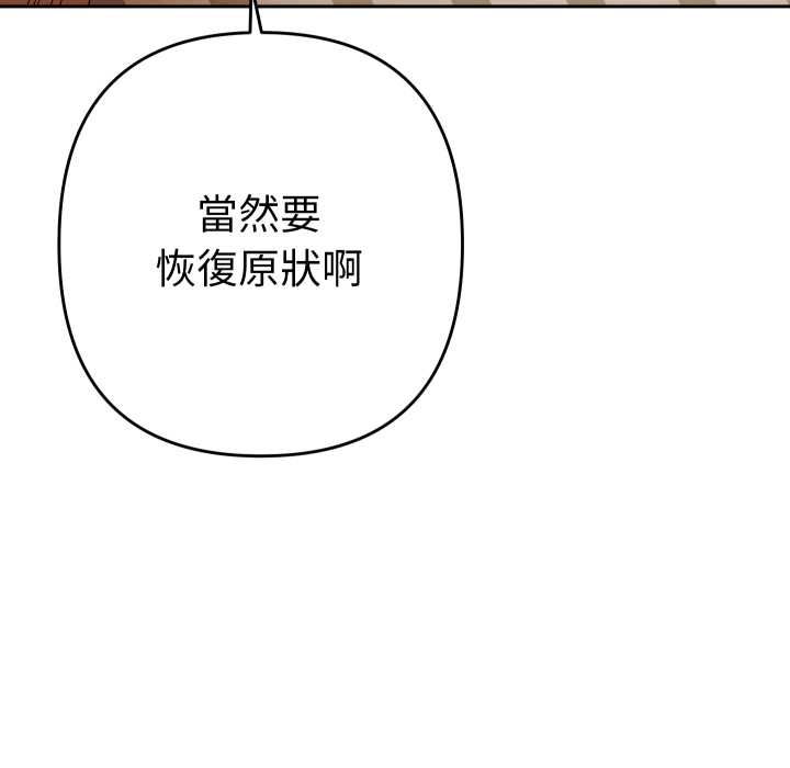 她们教会我的事第28話
