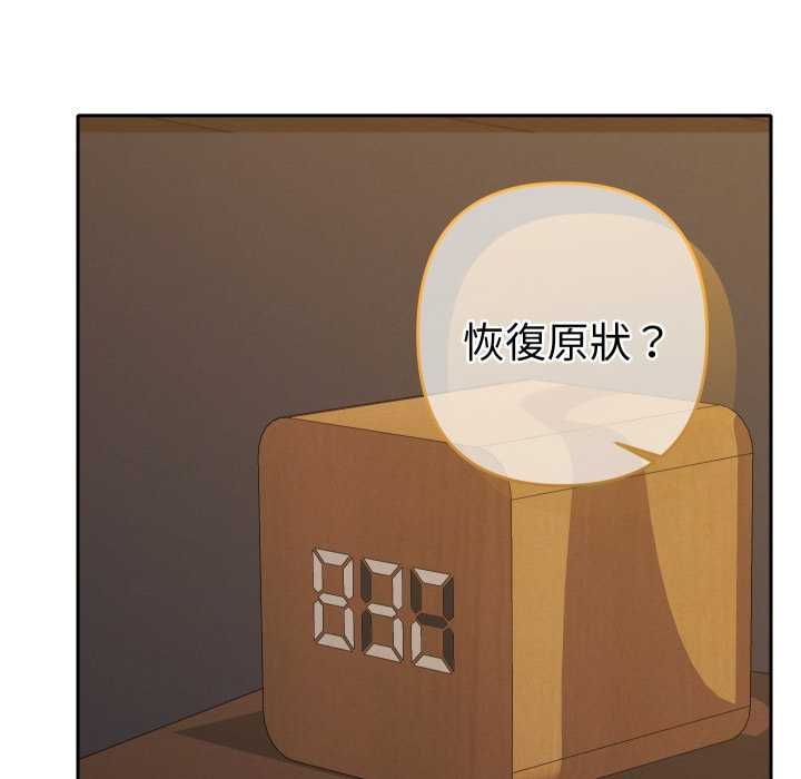 她们教会我的事第28話