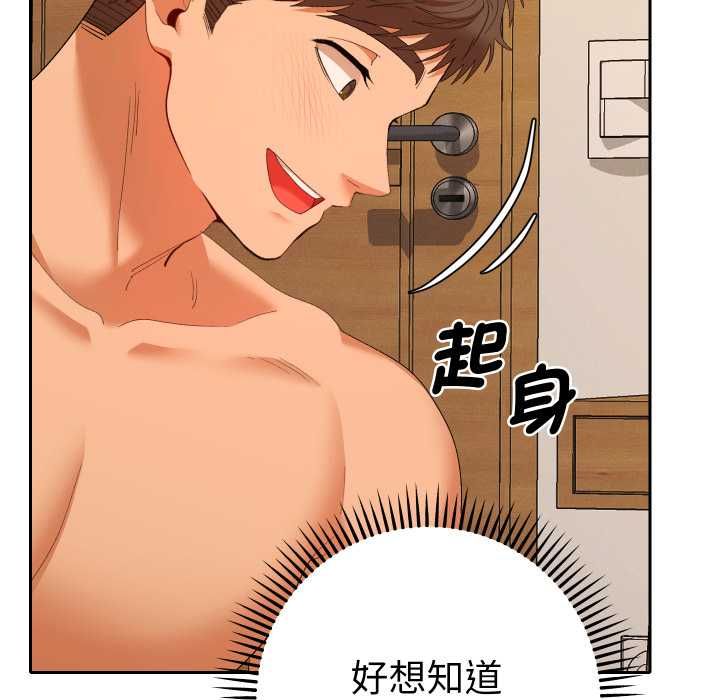 她们教会我的事第28話