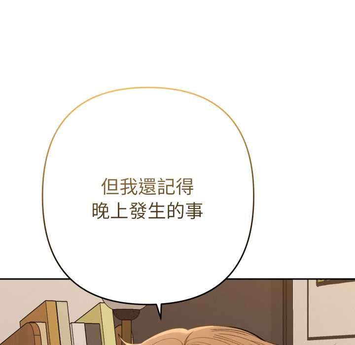 她们教会我的事第28話