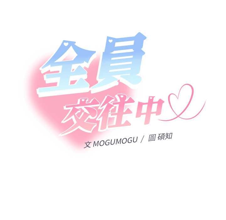 她们教会我的事第28話