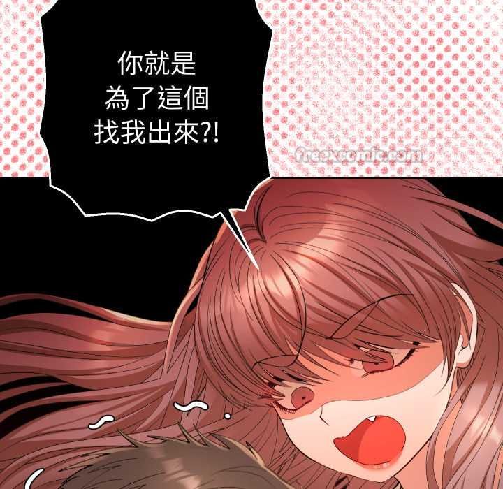她们教会我的事第28話