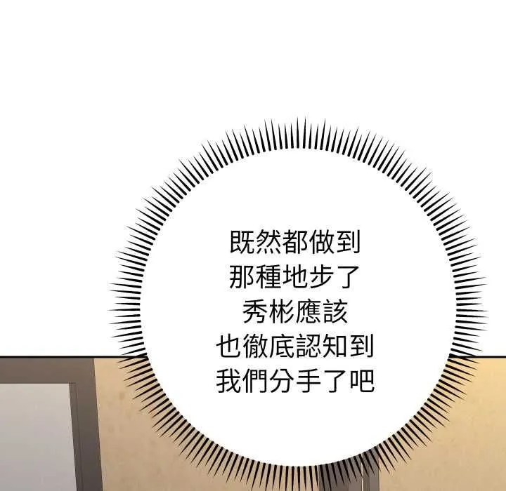 她們教會我的事第28話