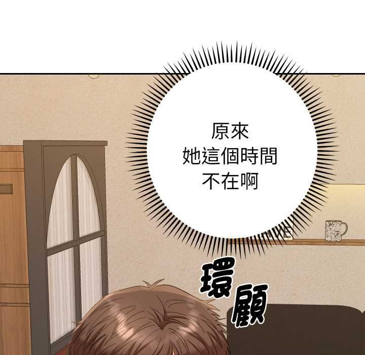 她们教会我的事第28話