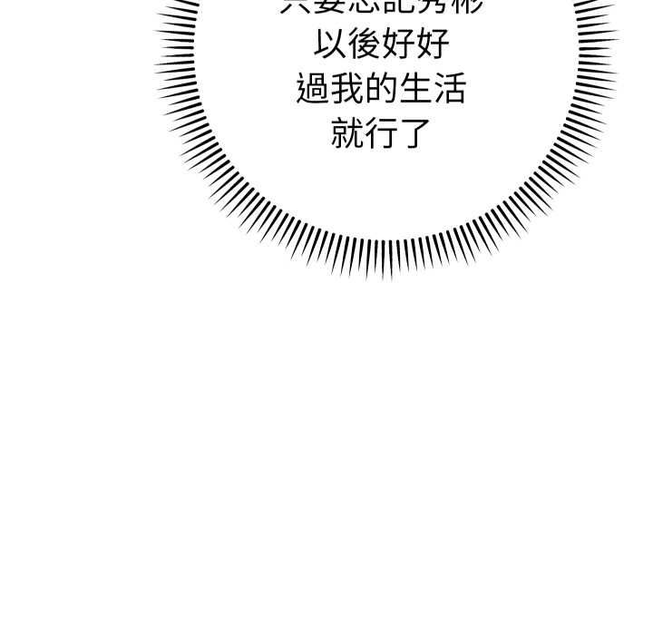 她们教会我的事第28話