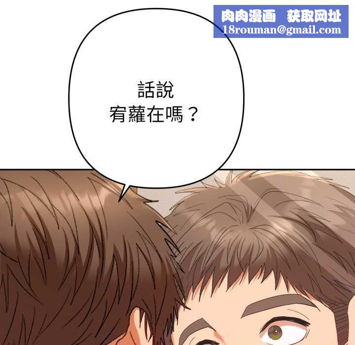 她们教会我的事第28話