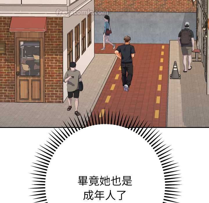 她们教会我的事第28話