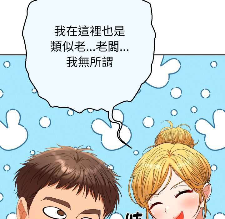 她们教会我的事第28話