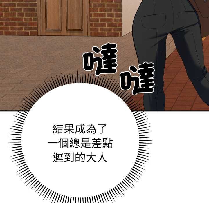 她们教会我的事第28話