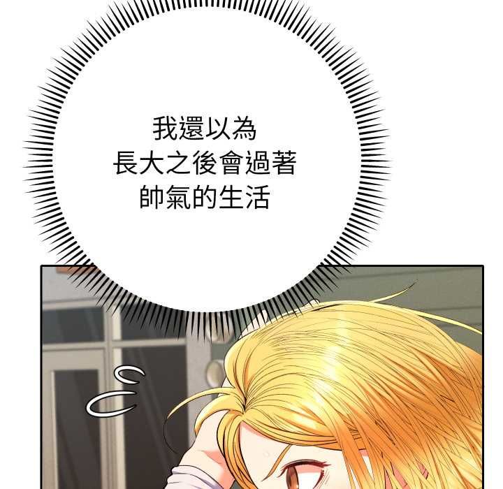 她们教会我的事第28話
