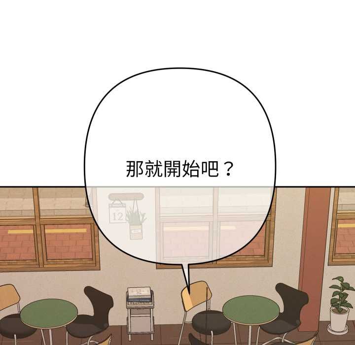 她们教会我的事第28話