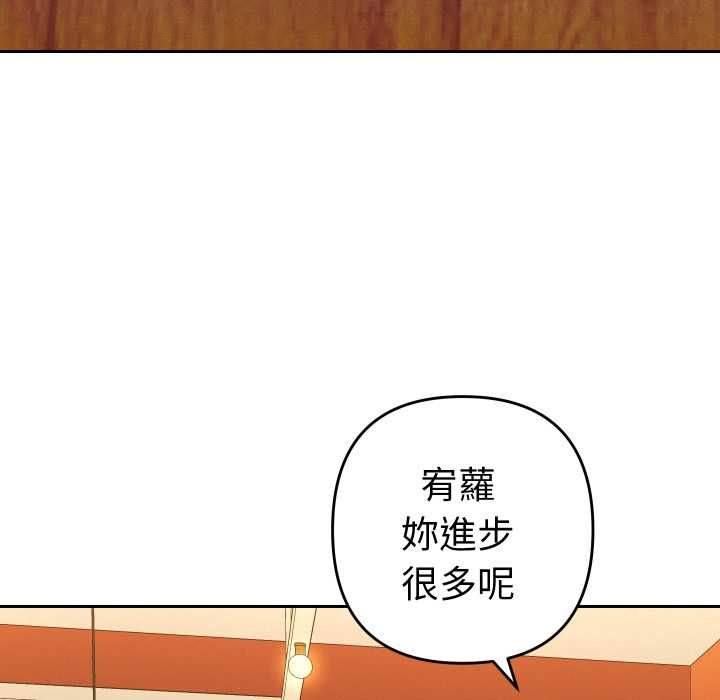 她们教会我的事第28話