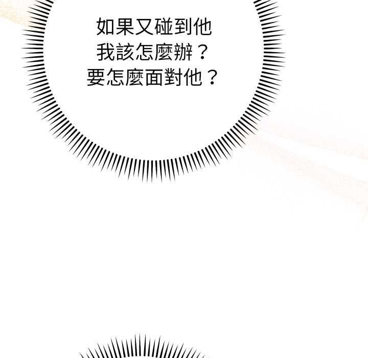 她们教会我的事第28話