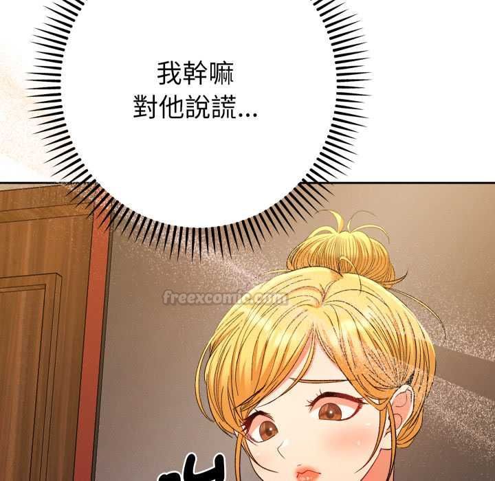 她们教会我的事第28話