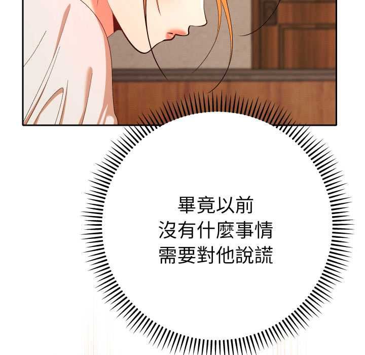 她们教会我的事第28話