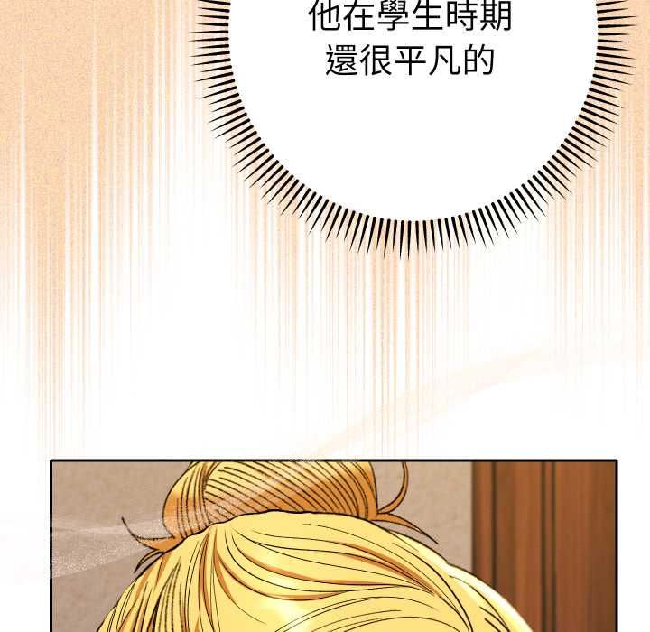 她们教会我的事第28話