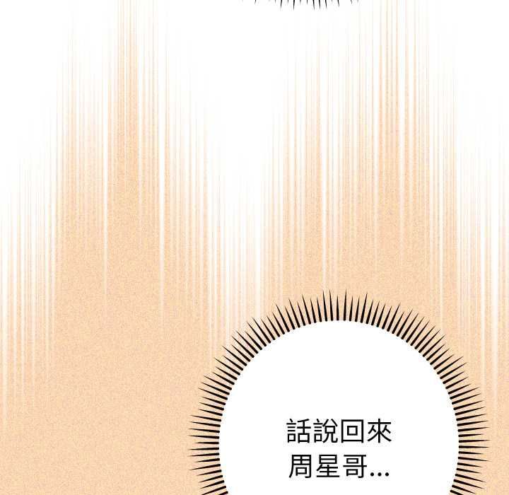 她们教会我的事第28話