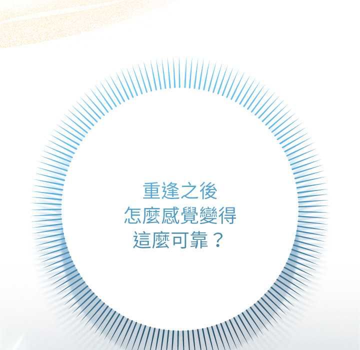 她们教会我的事第28話